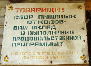 Табличка на подъезде жилого дома