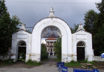 Ворота Белого Дома