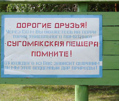 Плакат о пещере