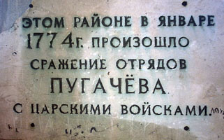 Доска на памятнике еще на месте...