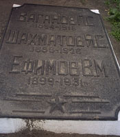 Чугунная доска на братской могиле